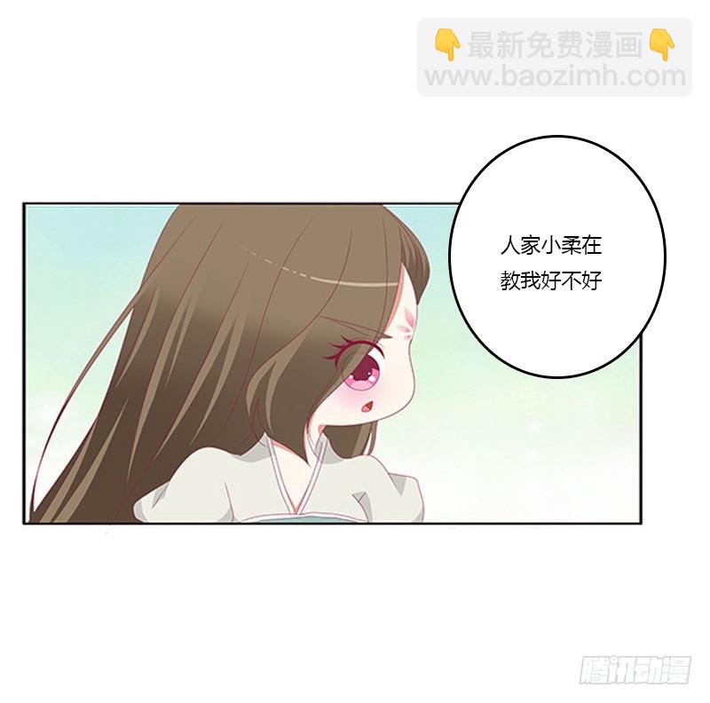 你都不陪本君(1/2)-第330话