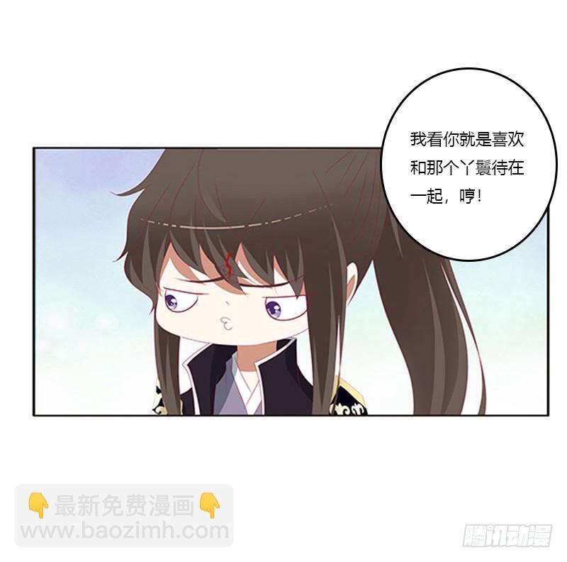 你都不陪本君(1/2)-第330话
