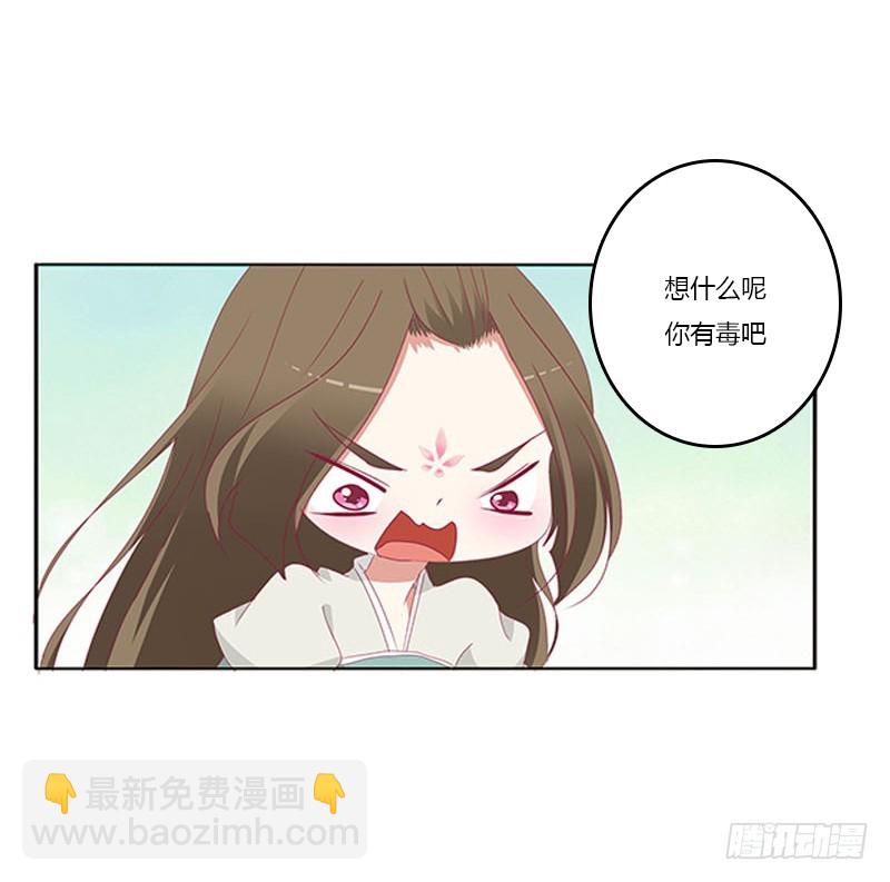 你都不陪本君(1/2)-第330话