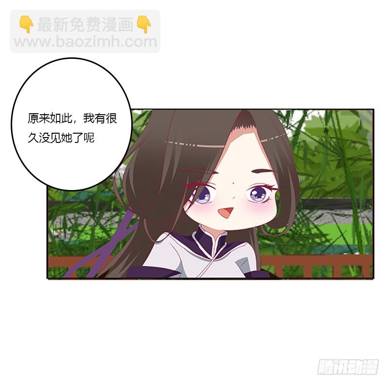 娃娃亲，好姻缘(1/2)-第332话