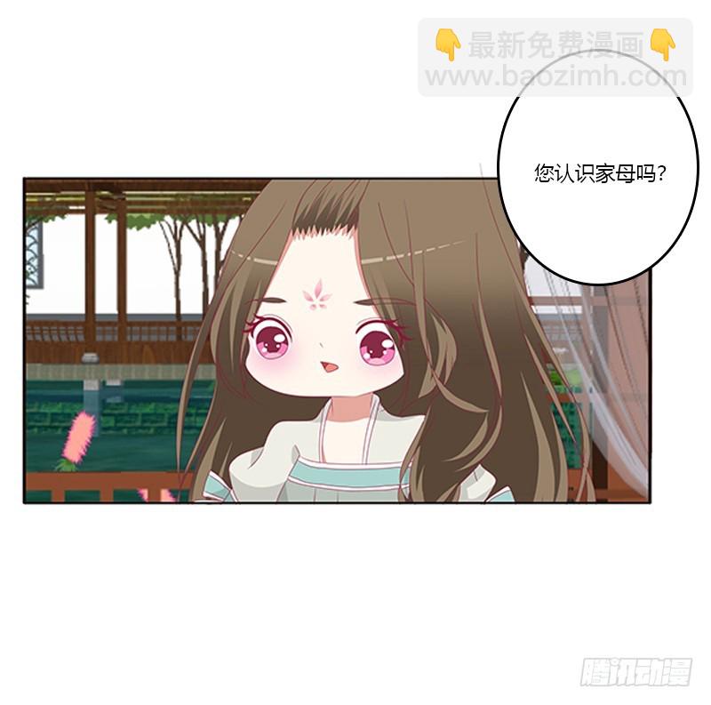 娃娃亲，好姻缘(1/2)-第332话