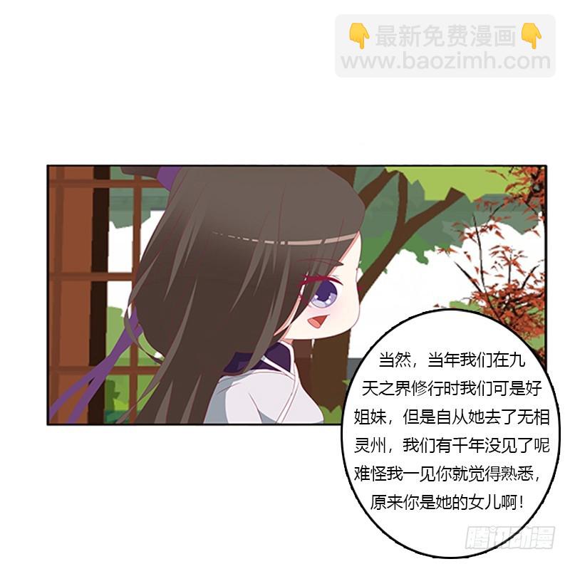 娃娃亲，好姻缘(1/2)-第332话