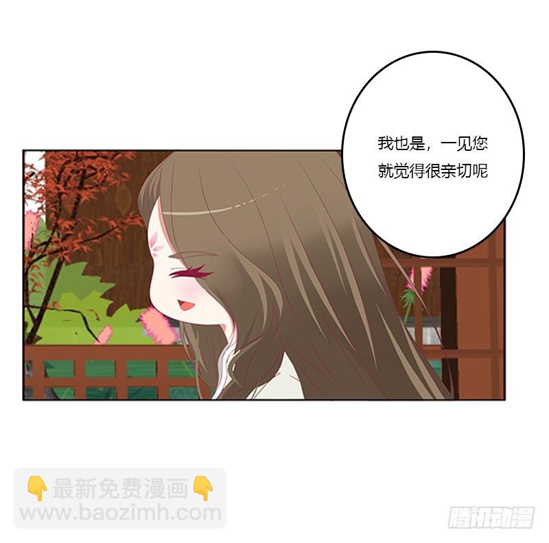 娃娃亲，好姻缘(1/2)-第332话