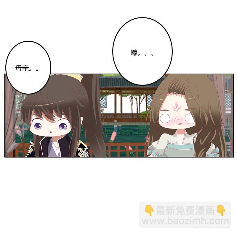 娃娃亲，好姻缘(1/2)-第332话