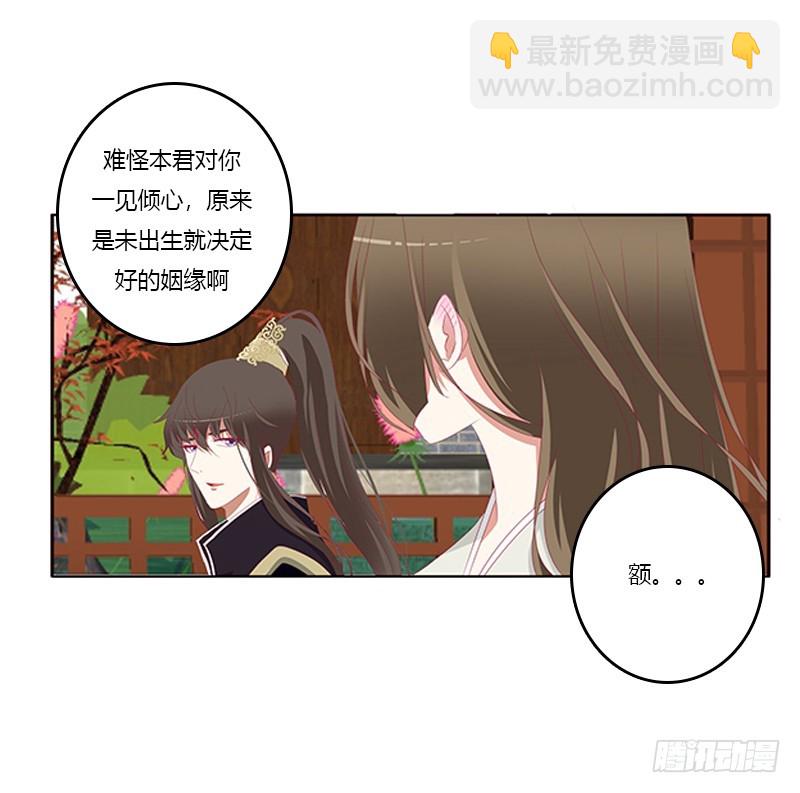 娃娃亲，好姻缘(1/2)-第332话