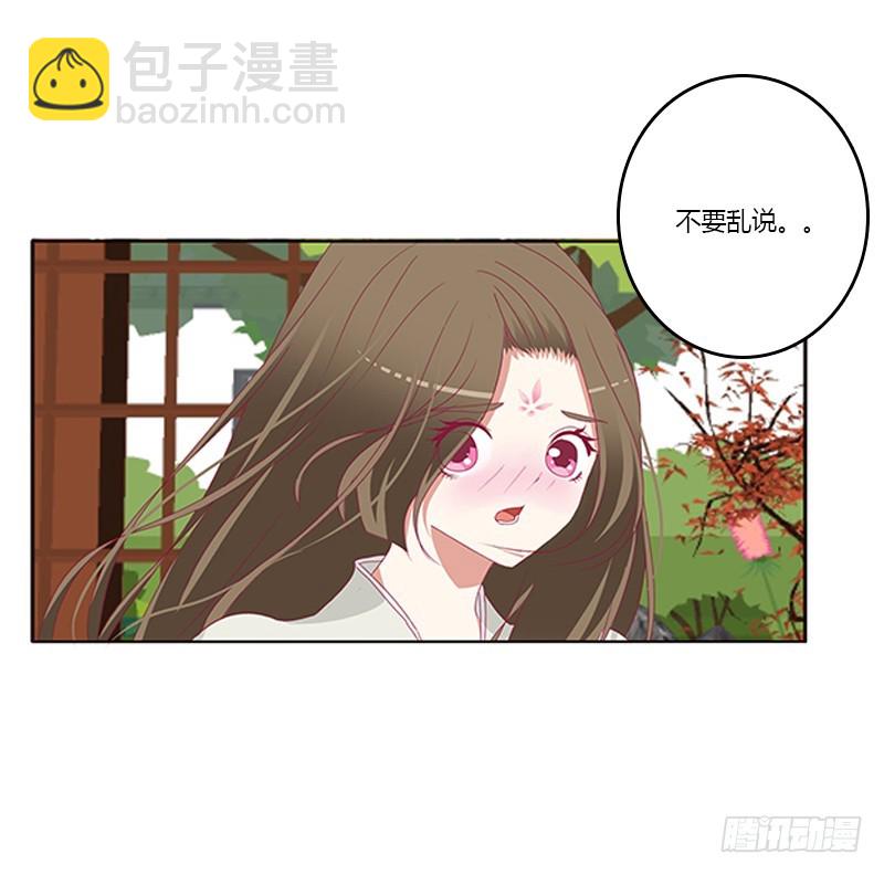 娃娃亲，好姻缘(1/2)-第332话