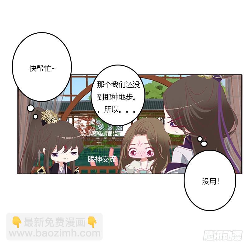 娃娃亲，好姻缘(1/2)-第332话