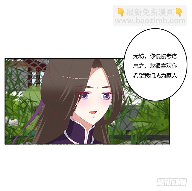 娃娃亲，好姻缘(1/2)-第332话