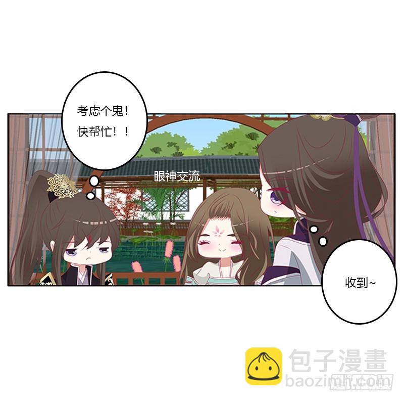 娃娃亲，好姻缘(1/2)-第332话