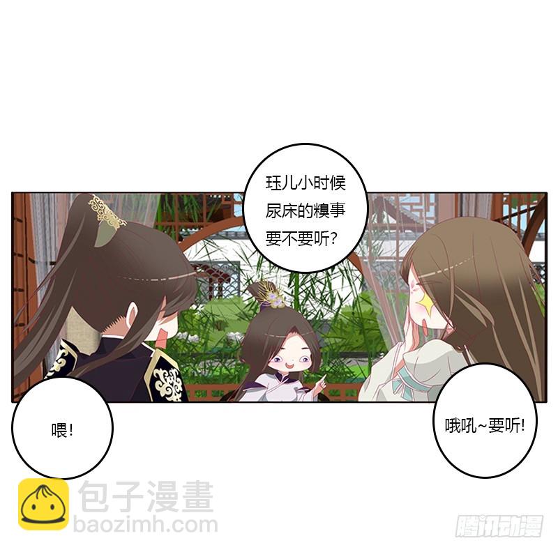 娃娃亲，好姻缘(1/2)-第332话