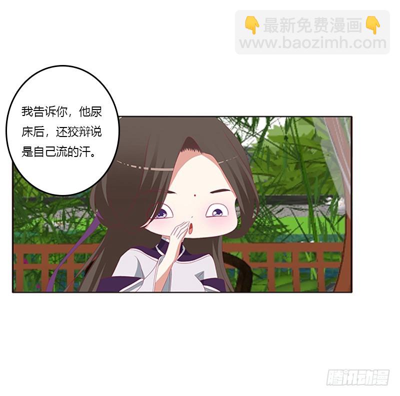 娃娃亲，好姻缘(1/2)-第332话