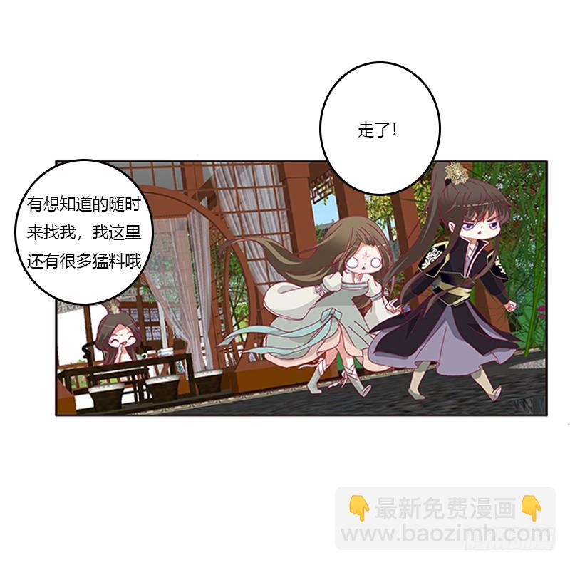 娃娃亲，好姻缘(1/2)-第332话