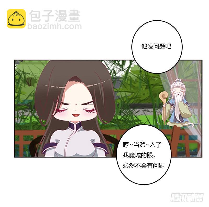 娃娃亲，好姻缘(1/2)-第332话