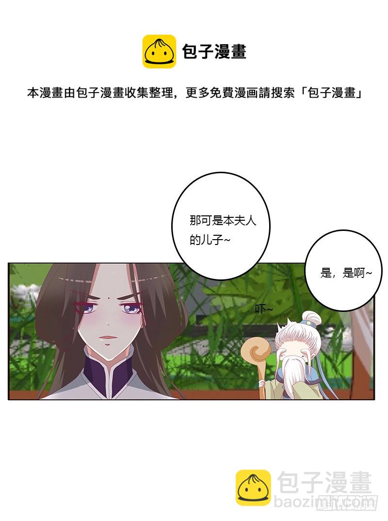 娃娃亲，好姻缘(1/2)-第332话