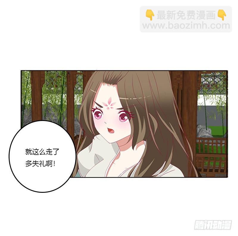 娃娃亲，好姻缘(1/2)-第332话