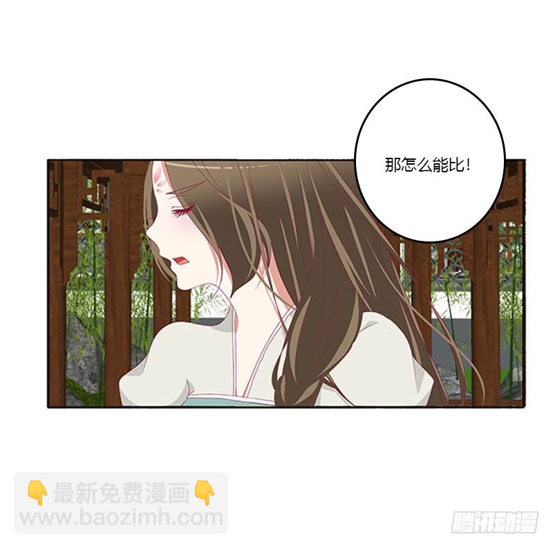 娃娃亲，好姻缘(1/2)-第332话
