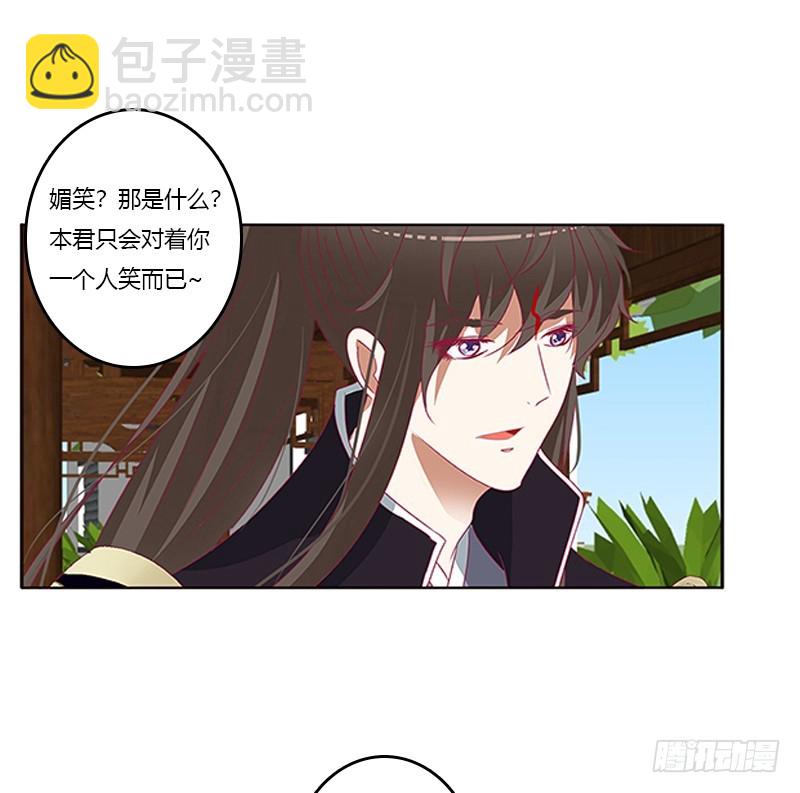 娃娃亲，好姻缘(1/2)-第332话