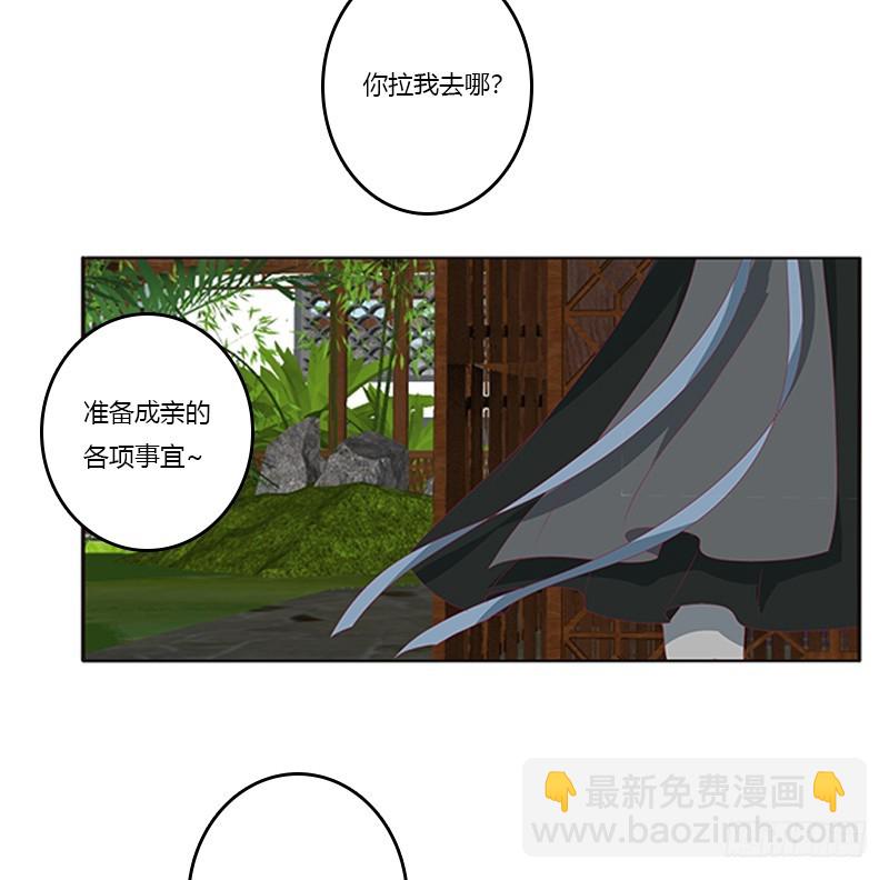娃娃亲，好姻缘(1/2)-第332话