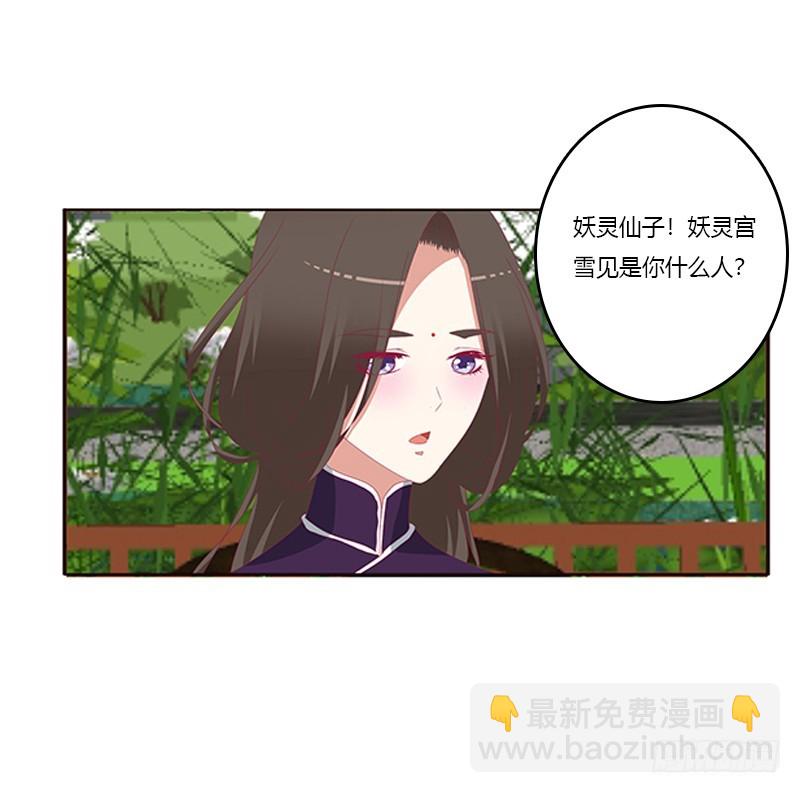 娃娃亲，好姻缘(1/2)-第332话