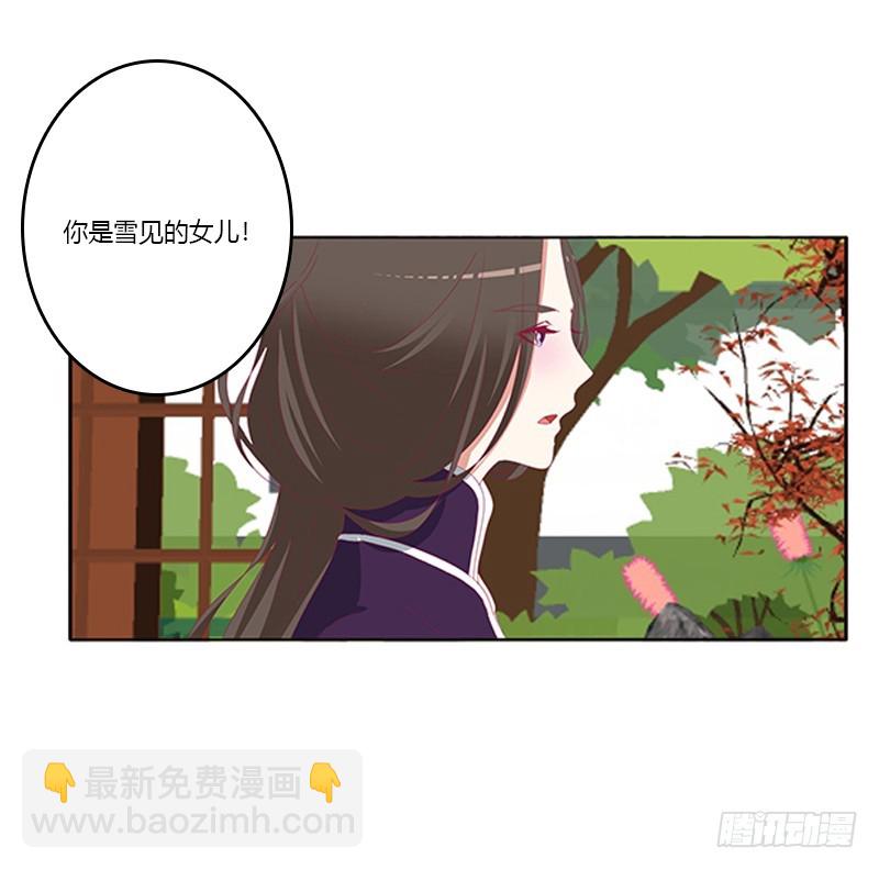 娃娃亲，好姻缘(1/2)-第332话