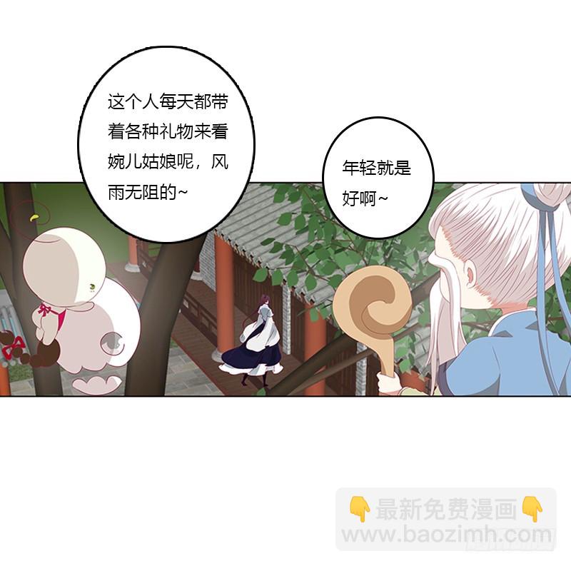 玉子墨的礼物(1/2)-第334话