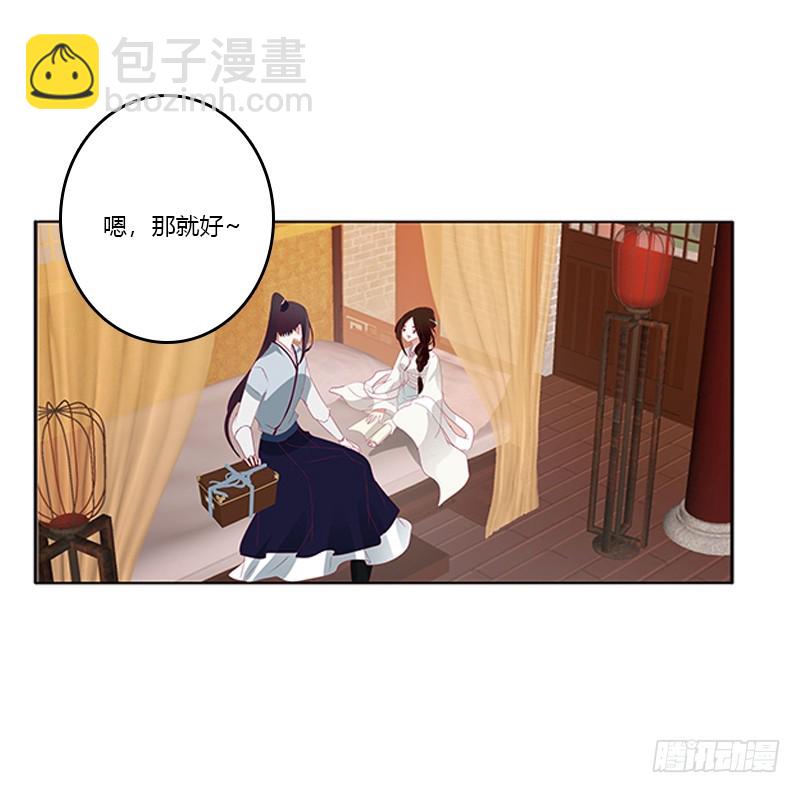 玉子墨的礼物(1/2)-第334话