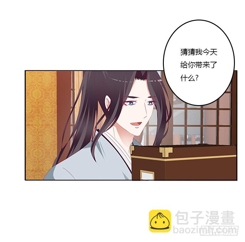 玉子墨的礼物(1/2)-第334话