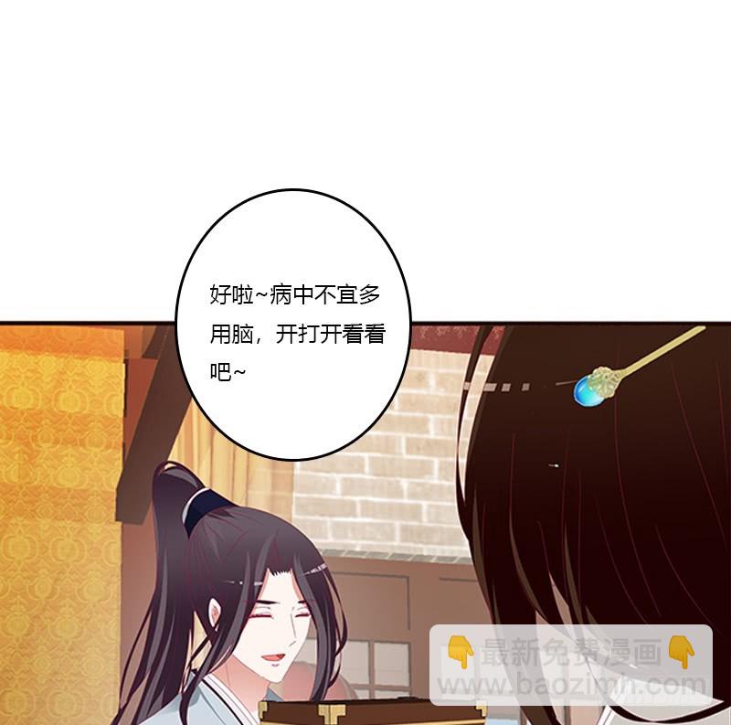 玉子墨的礼物(1/2)-第334话