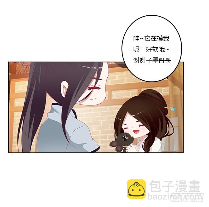 玉子墨的礼物(1/2)-第334话