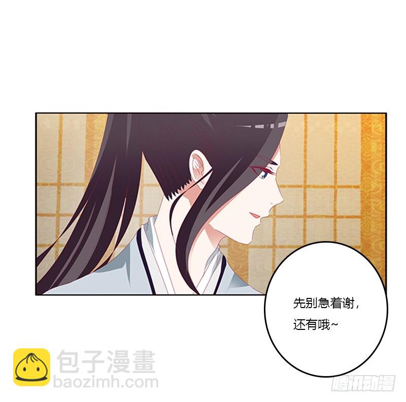 玉子墨的礼物(1/2)-第334话