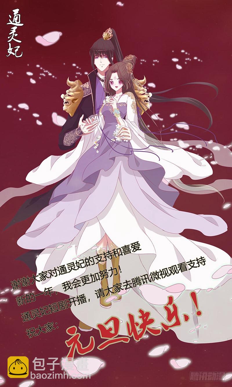 玉子墨的礼物(1/2)-第334话