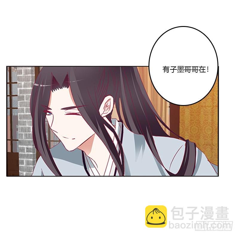 玉子墨的礼物(1/2)-第334话