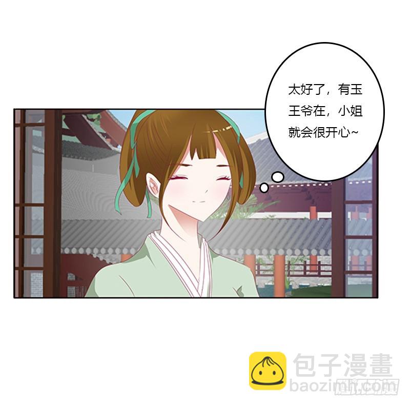 玉子墨的礼物(1/2)-第334话