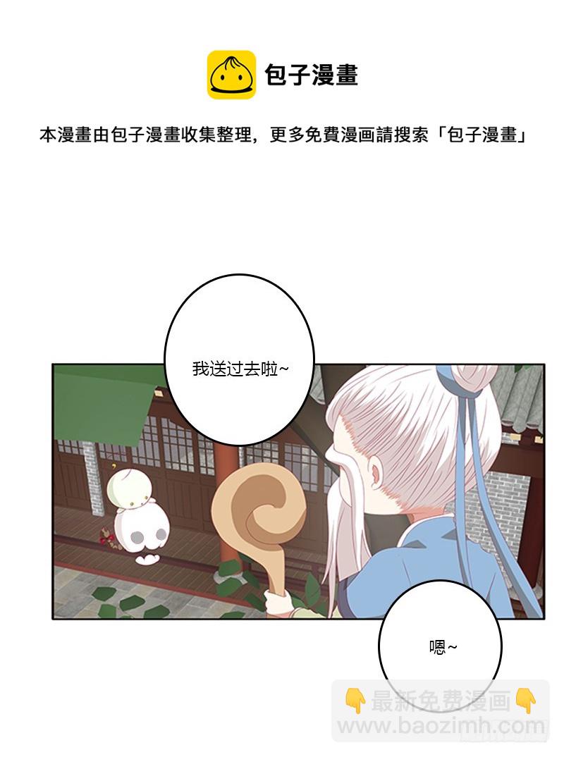 玉子墨的礼物(1/2)-第334话