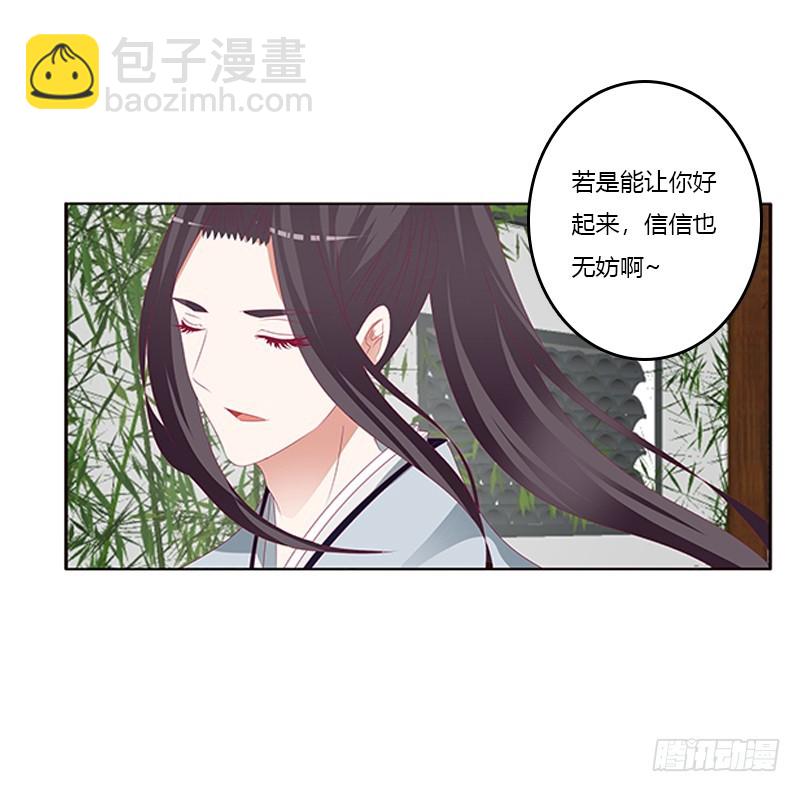 玉子墨的礼物(1/2)-第334话