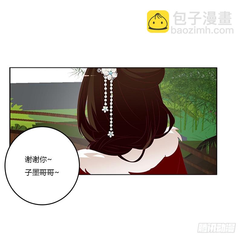 玉子墨的礼物(1/2)-第334话