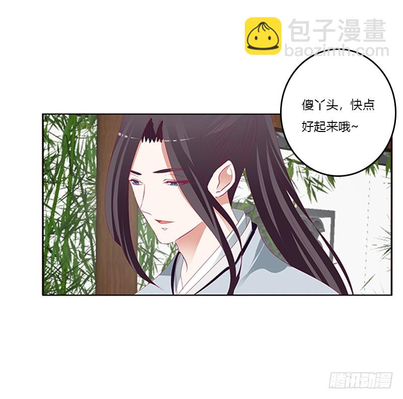 玉子墨的礼物(1/2)-第334话