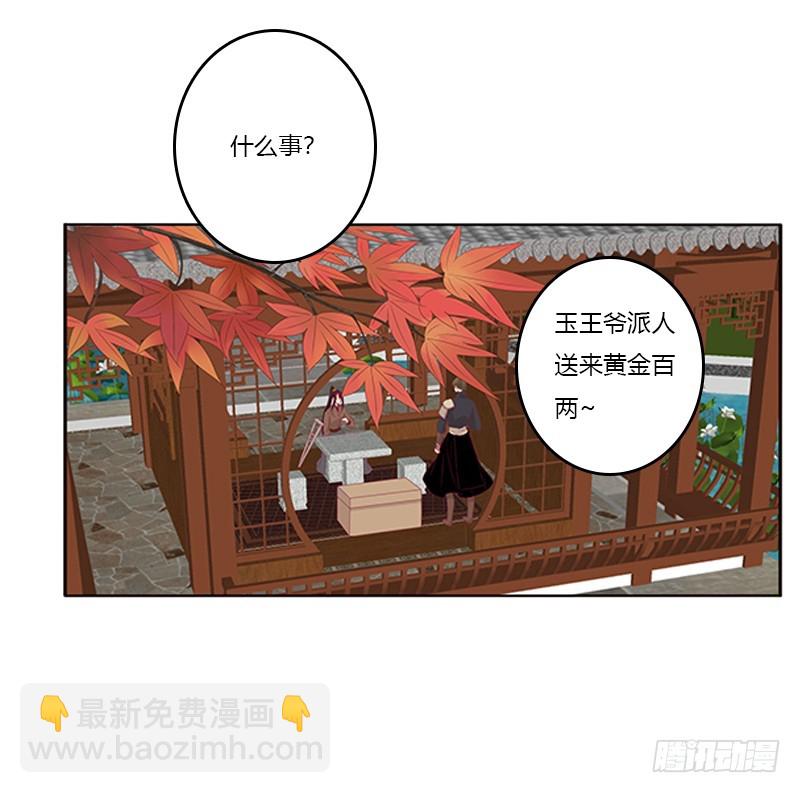 玉子墨的礼物(1/2)-第334话