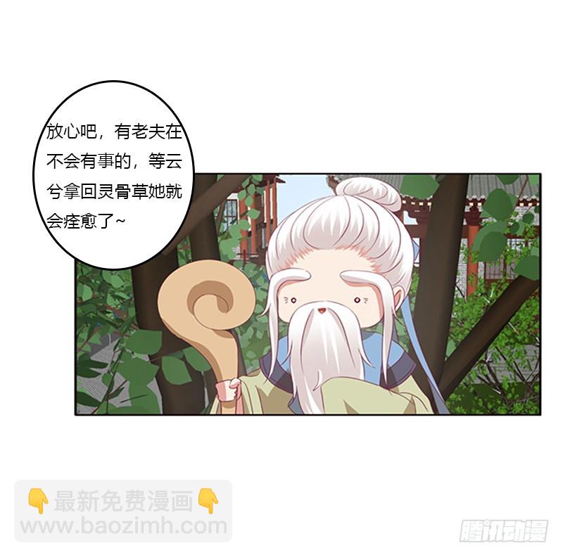 玉子墨的礼物(1/2)-第334话