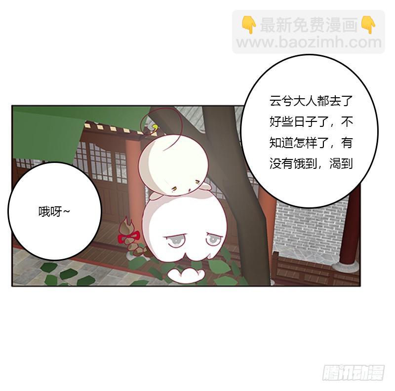 玉子墨的礼物(1/2)-第334话
