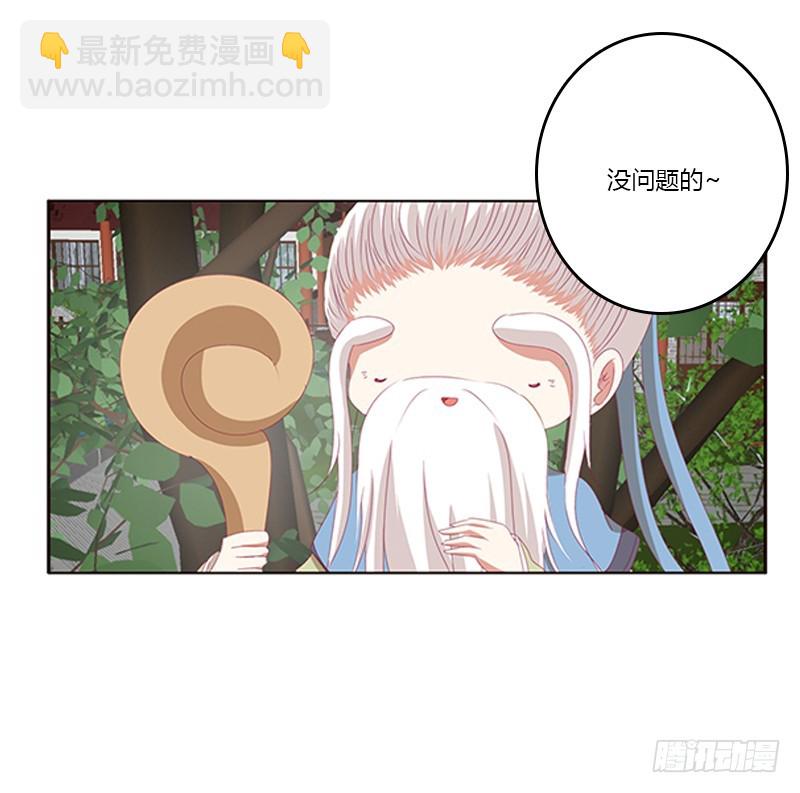 玉子墨的礼物(1/2)-第334话