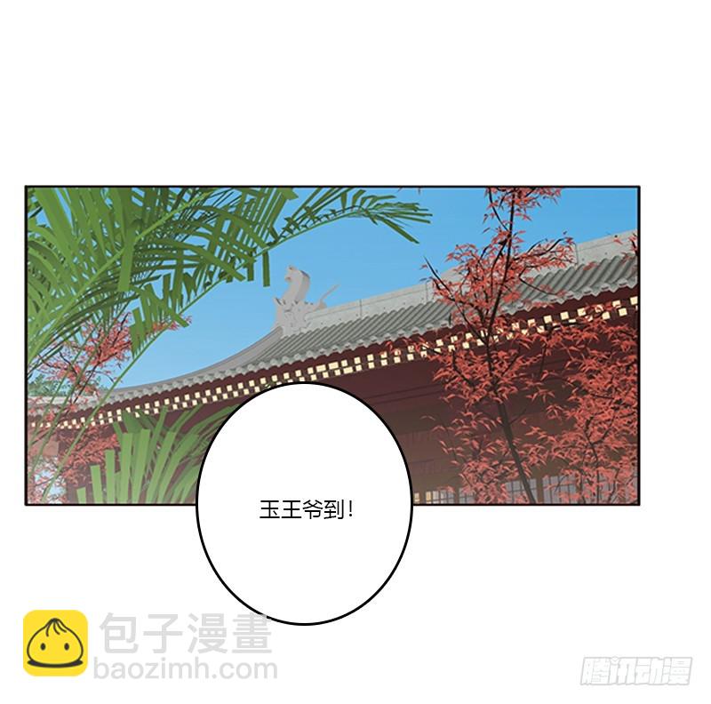 玉子墨的礼物(1/2)-第334话