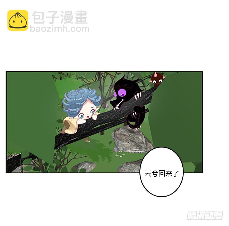 云兮回来了(1/2)-第336话