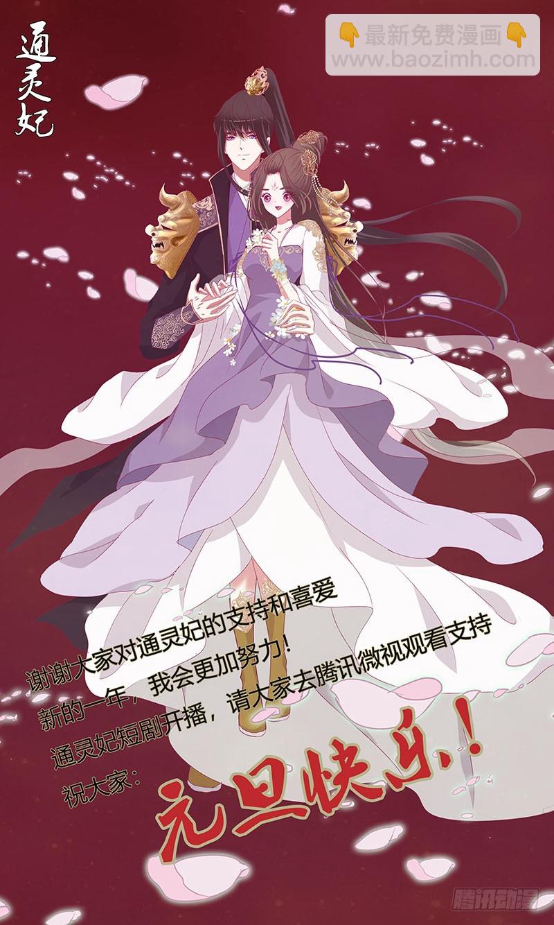云兮回来了(1/2)-第336话