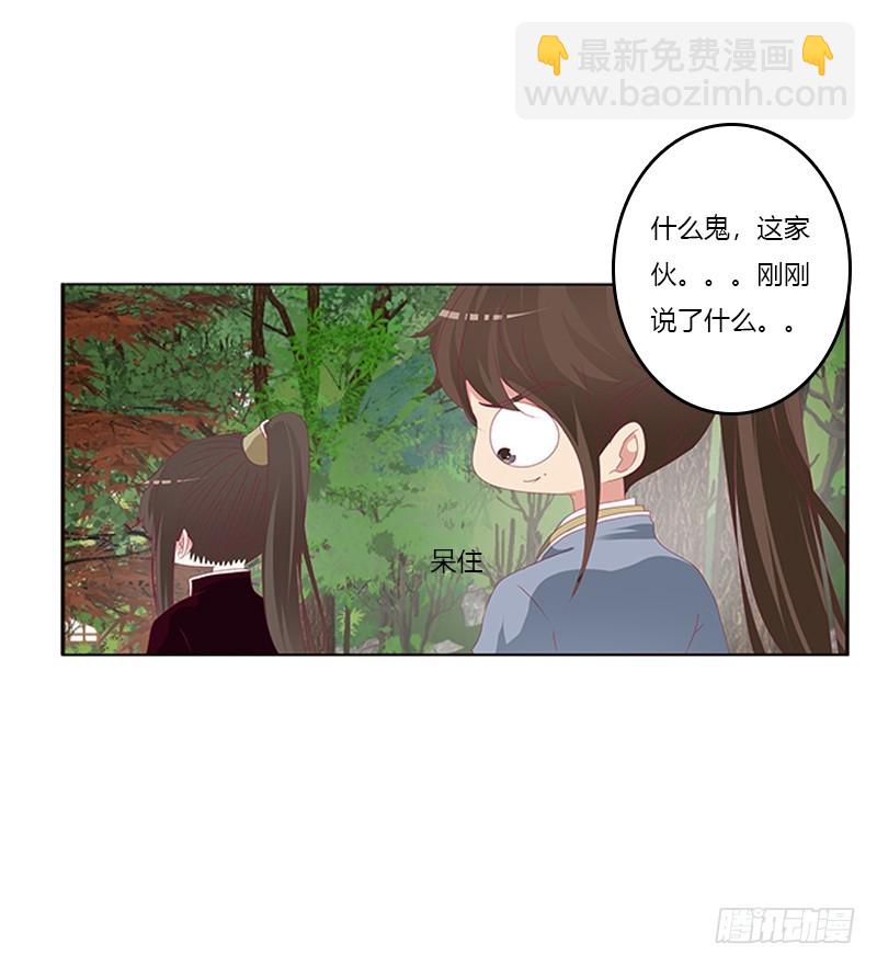 云兮回来了(1/2)-第336话