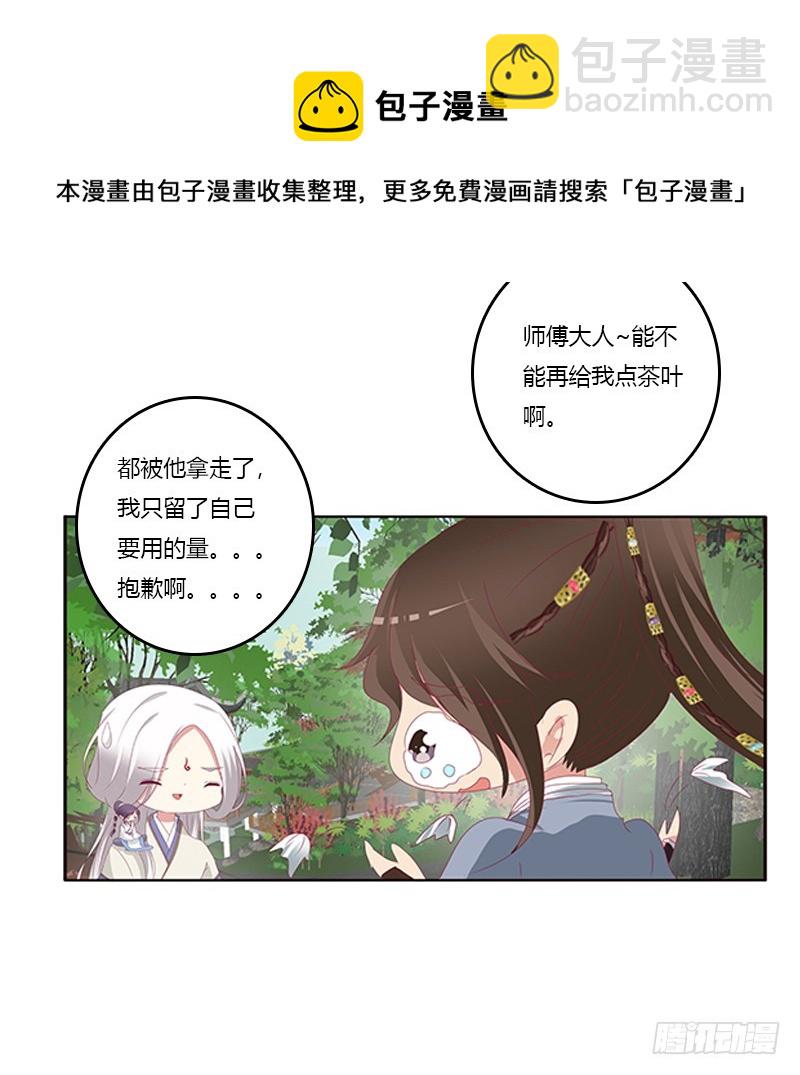 此恨绵绵(1/2)-第338话