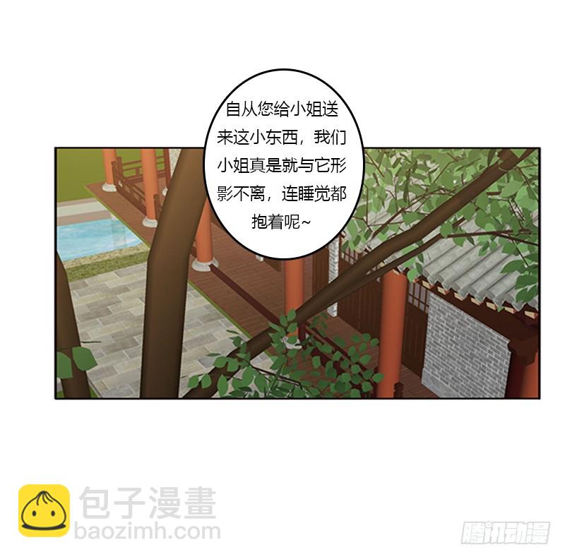 此恨绵绵(1/2)-第338话