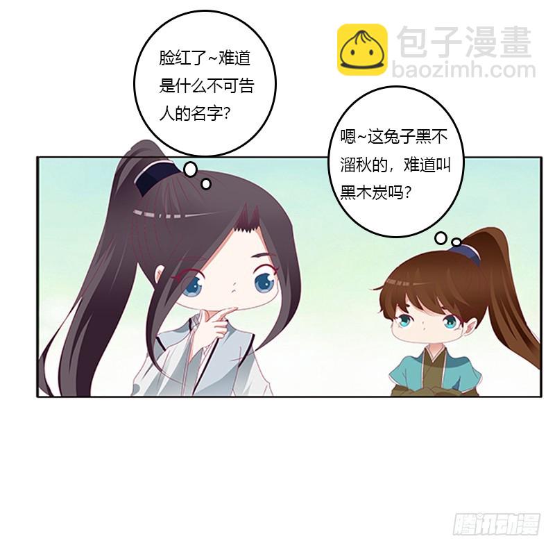 此恨绵绵(1/2)-第338话