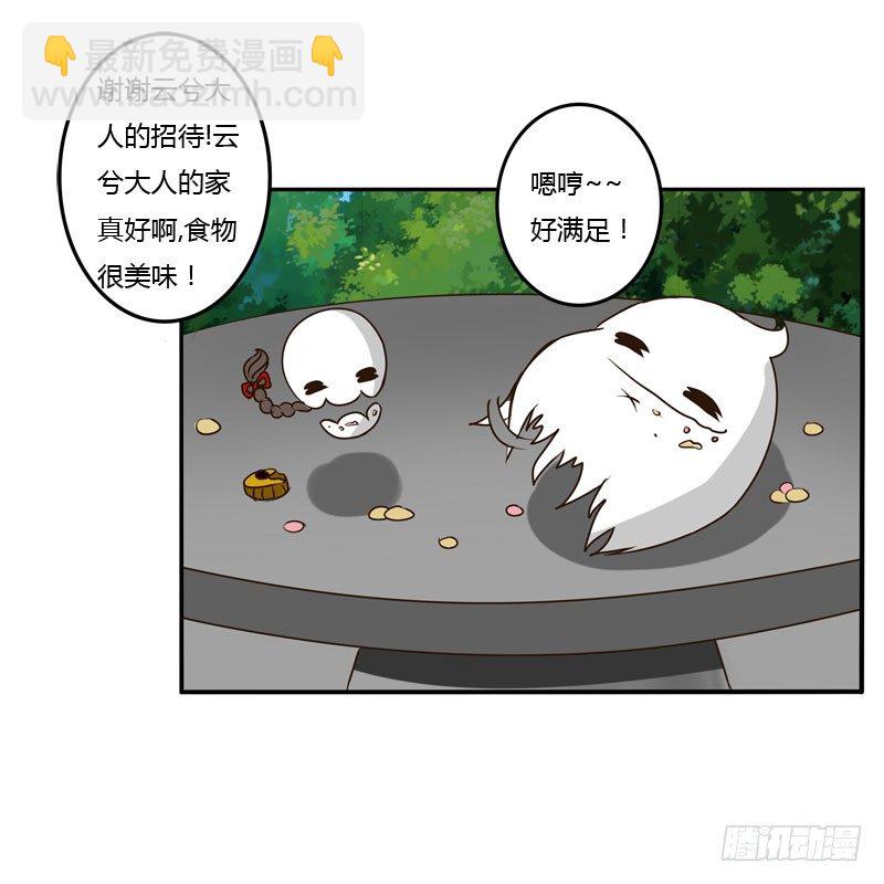 桃花劫？(1/2)-第36话