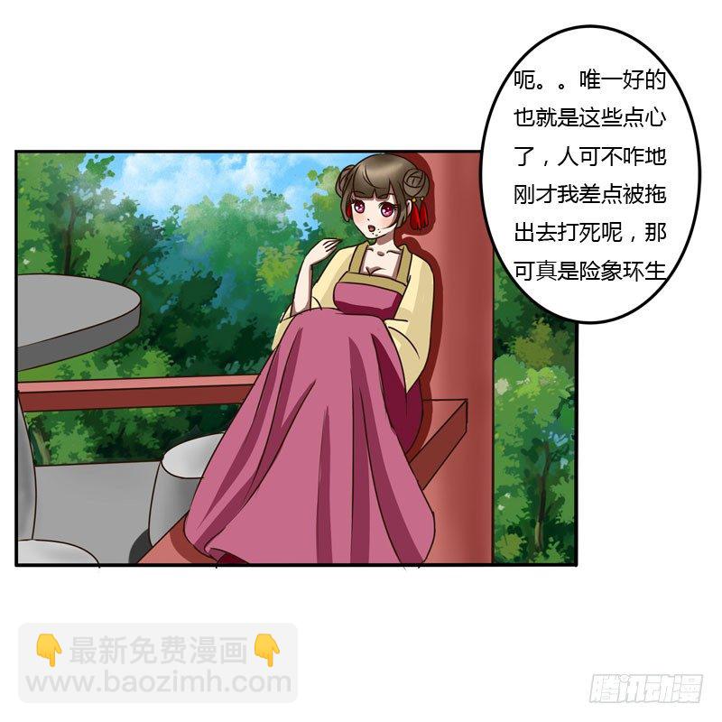 桃花劫？(1/2)-第36话